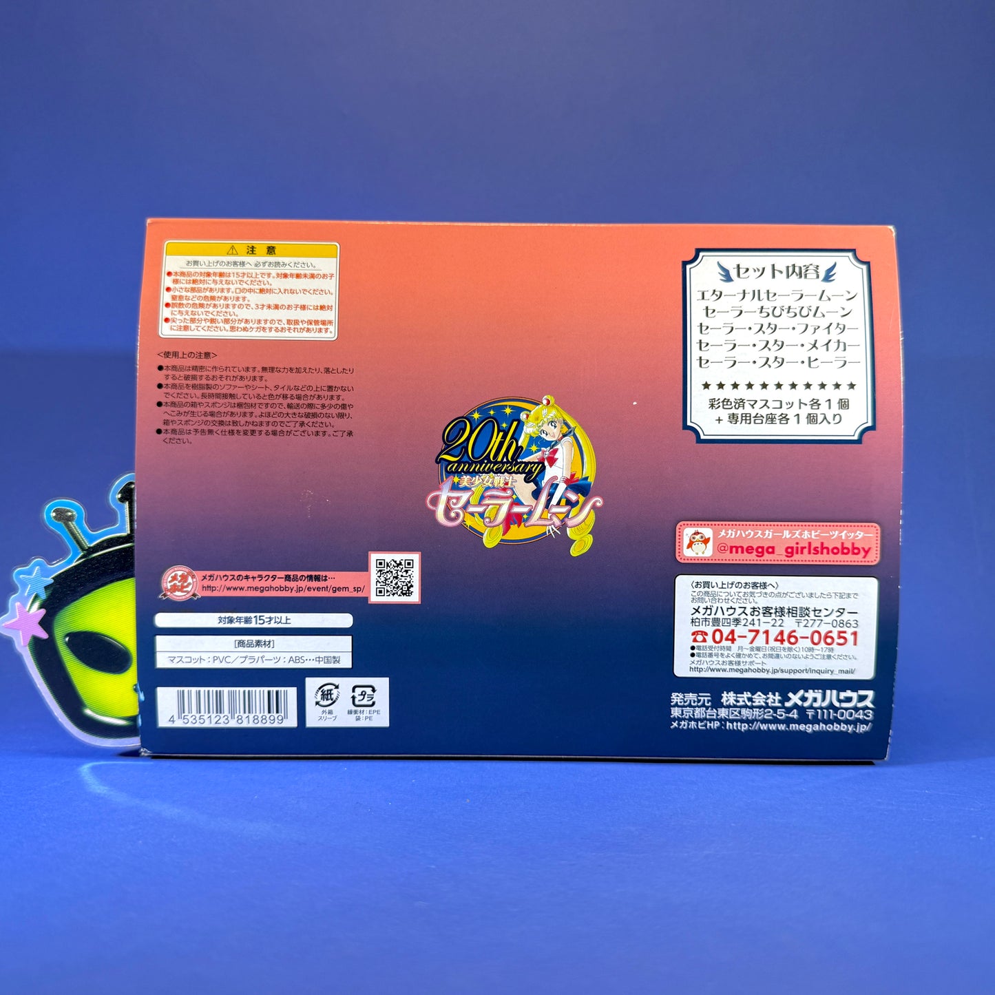 Megahouse - Petit Chara! Pretty Guardian Sailor Moon - Sailor Stars & Three Lights Figure Sets