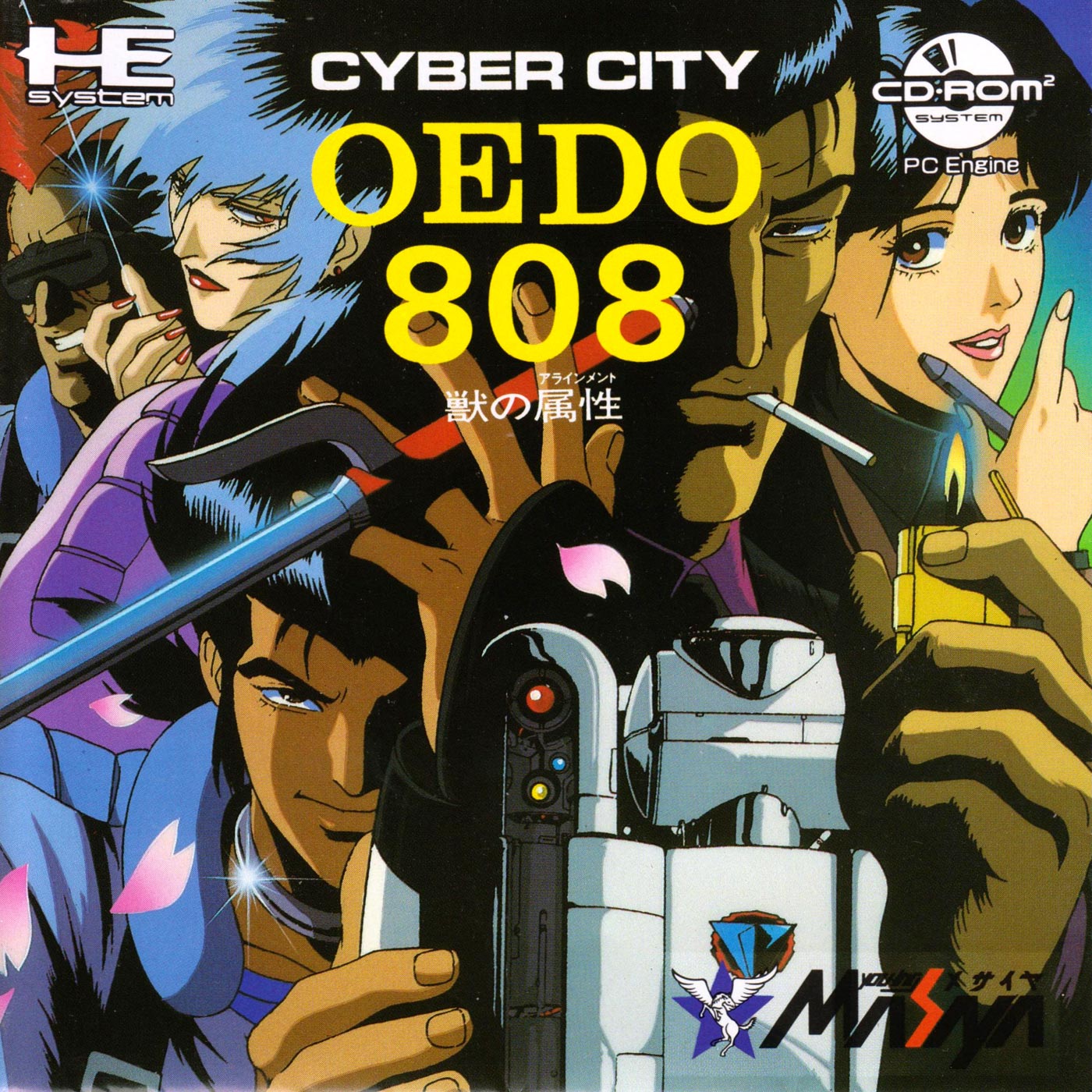 Cyber City Oedo 808: Attribute of the Beast - PC Engine Super CD-Rom
