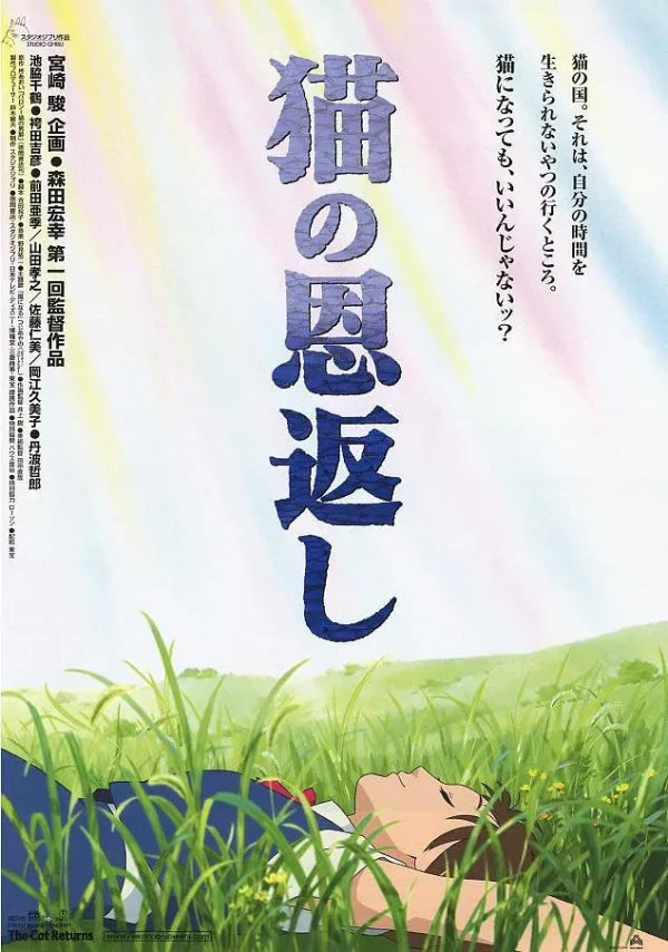 Cat Returns - Blu-Ray & DVD
