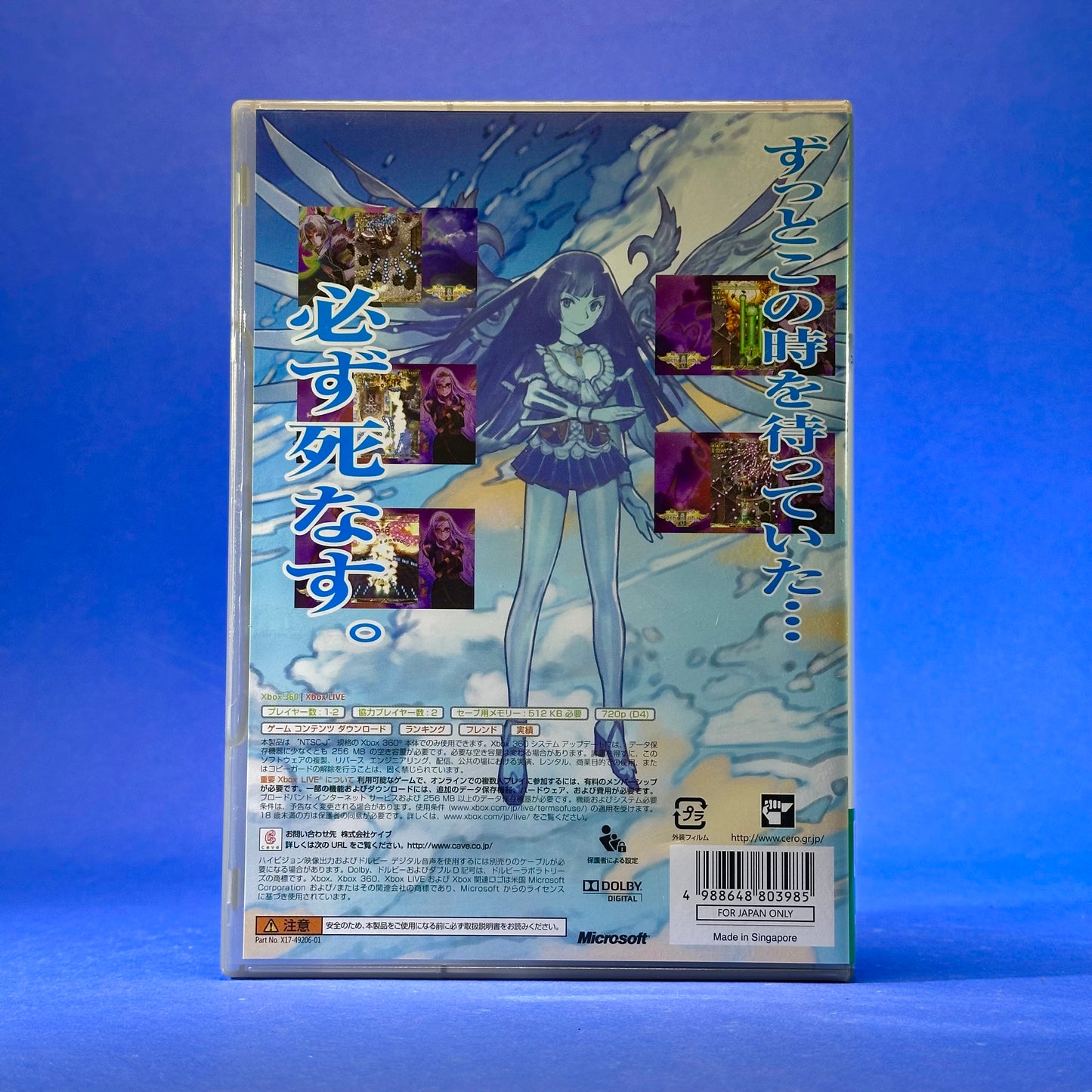 Espgaluda II: Black Label - JP Xbox 360