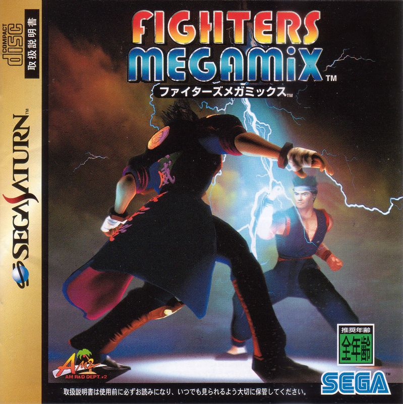 Fighters Mega Mix - JP Sega Saturn