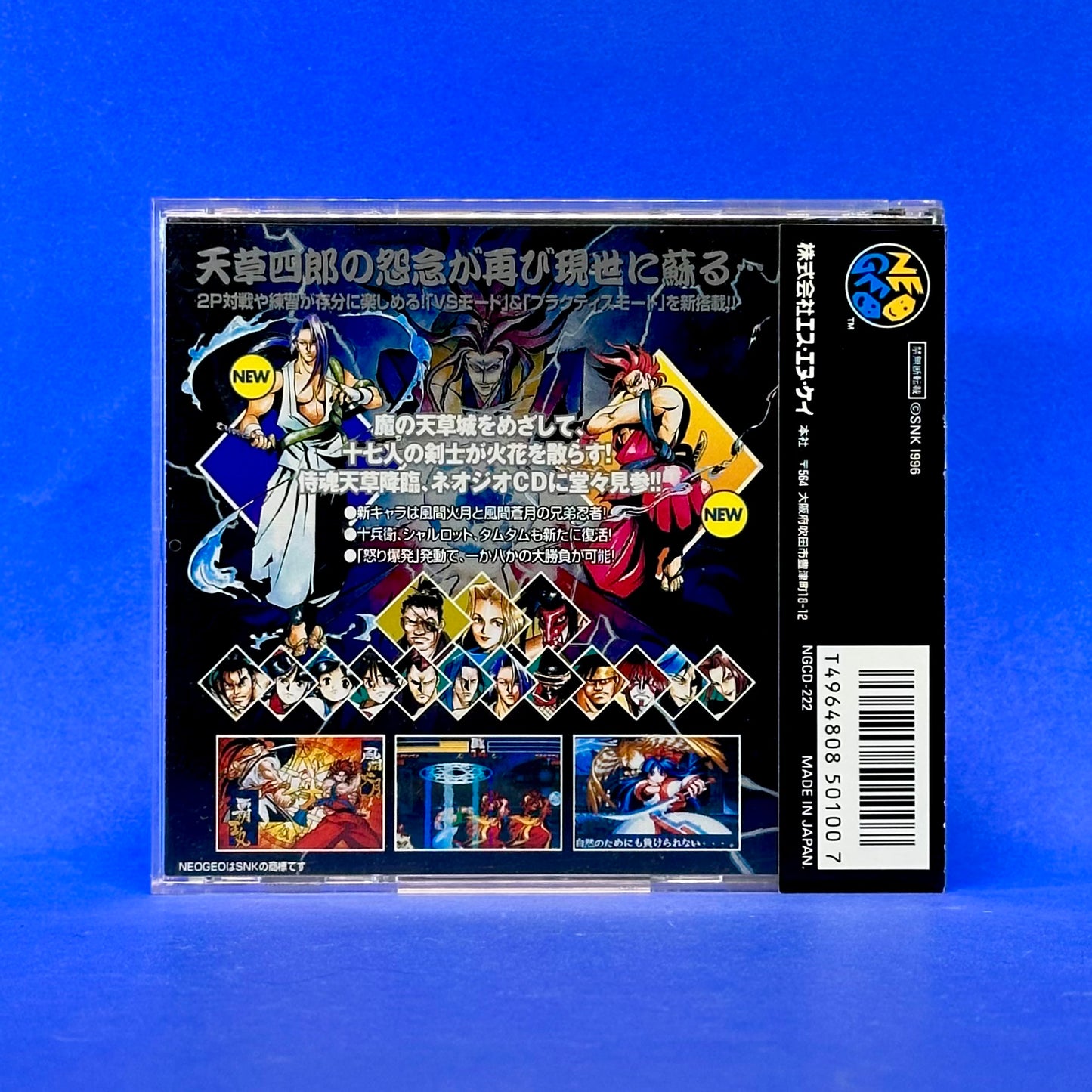 Samurai Spirits: Amakusa’s Revenge – JP Neo Geo CD