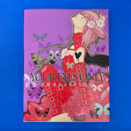 Yun Kouga - Loveless: Your Eyes Only Artbook