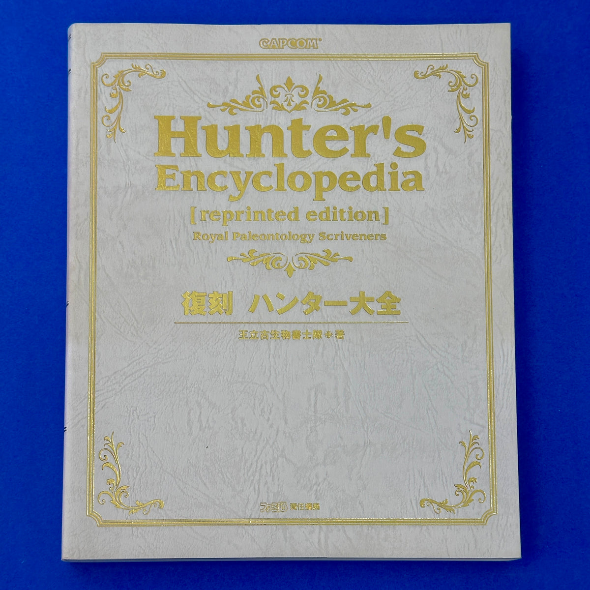 Capcom - Monster Hunter Hunter's Encyclopedia Reprinted Edition