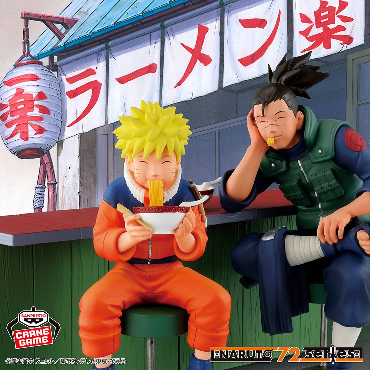 Banpresto - Naruto Uzumaki ~72 Series~ Volume 16 Figure