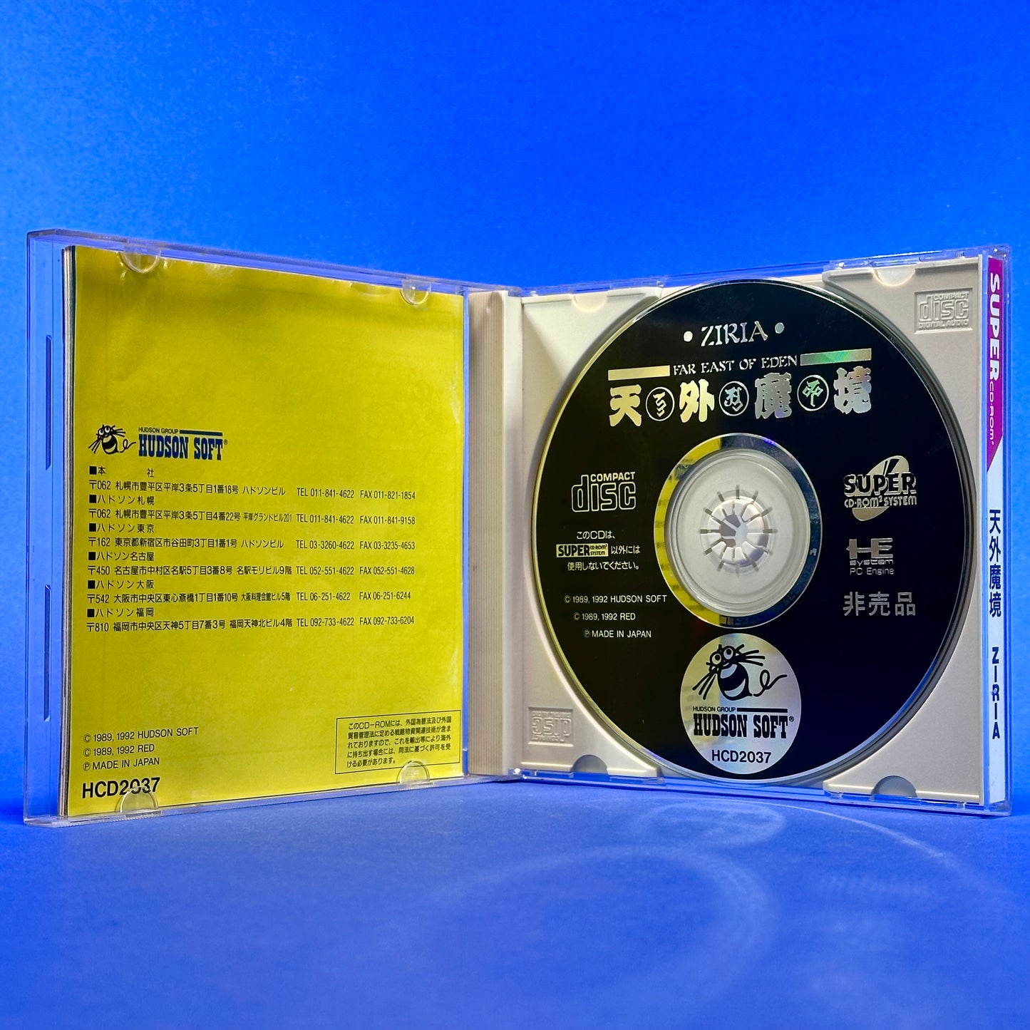 Far East of Eden Ziria - PC Engine Super CD Rom