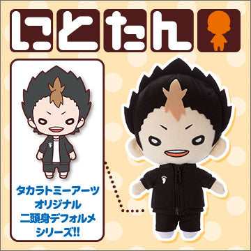 Takara Tomy A.R.T.S - 2017 Haikyuu!! - Nishinoya Yuu - Big Nuigurumi - Nitotan Plush