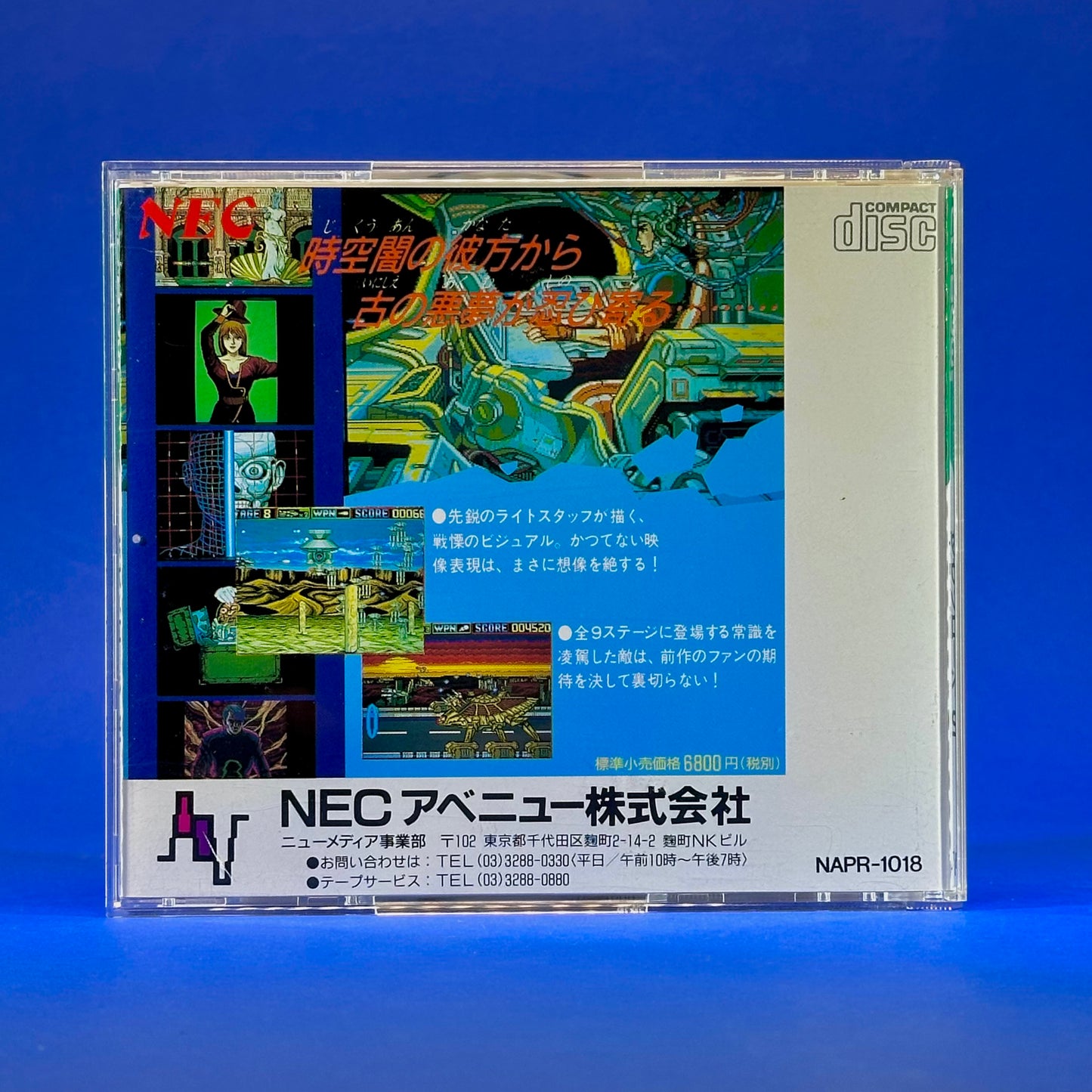 Down Load 2 - PC Engine Super CD-Rom