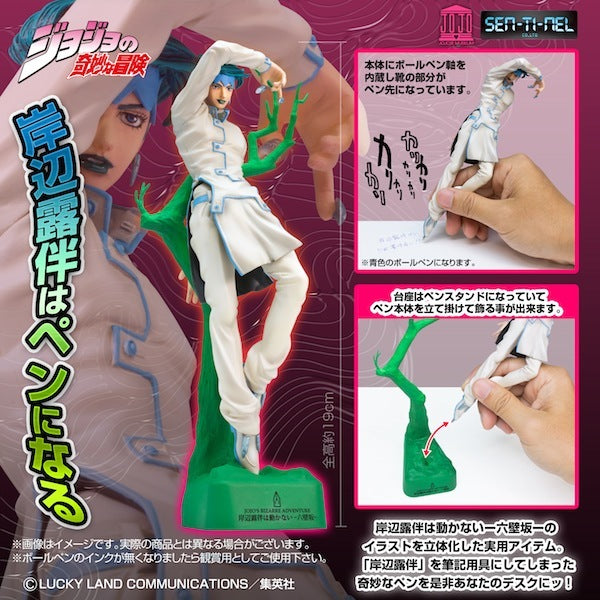 Sentinel - 2013 Thus Spoke Kishibe Rohan Ball Pen Figure