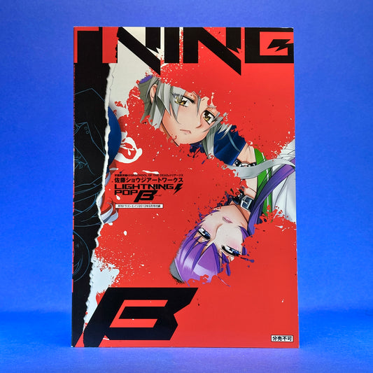 Shouji Sato Artworks - High School of the Dead: Lightning Pop β