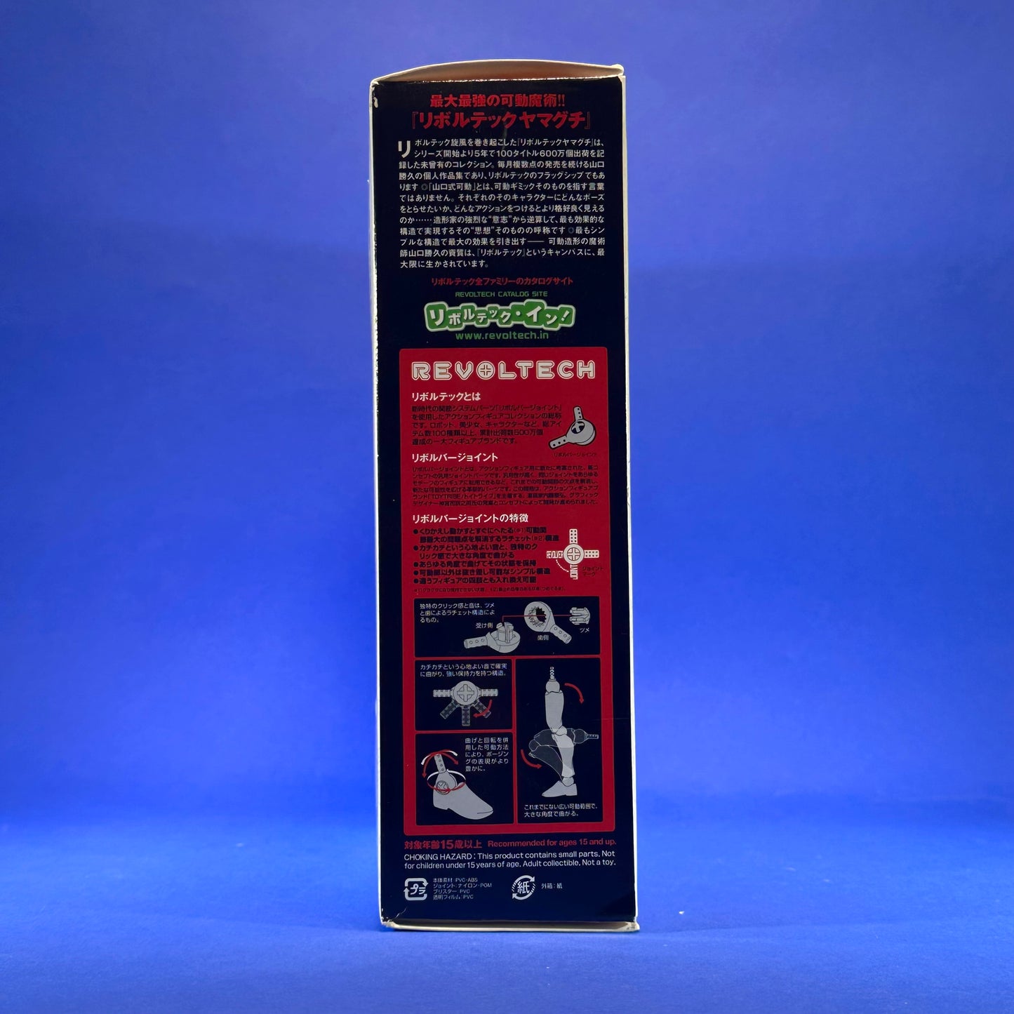 Revoltech Yamaguchi No. 138 - Evangelion Mark. 09 Figure
