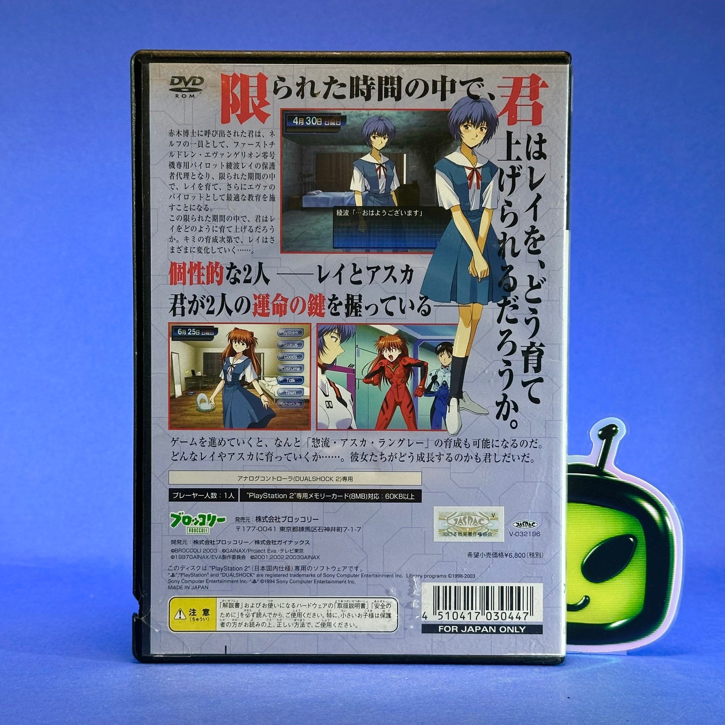 Neon Genesis Evangelion: Ayanami Raising Project with Asuka Supplement Project - PS2