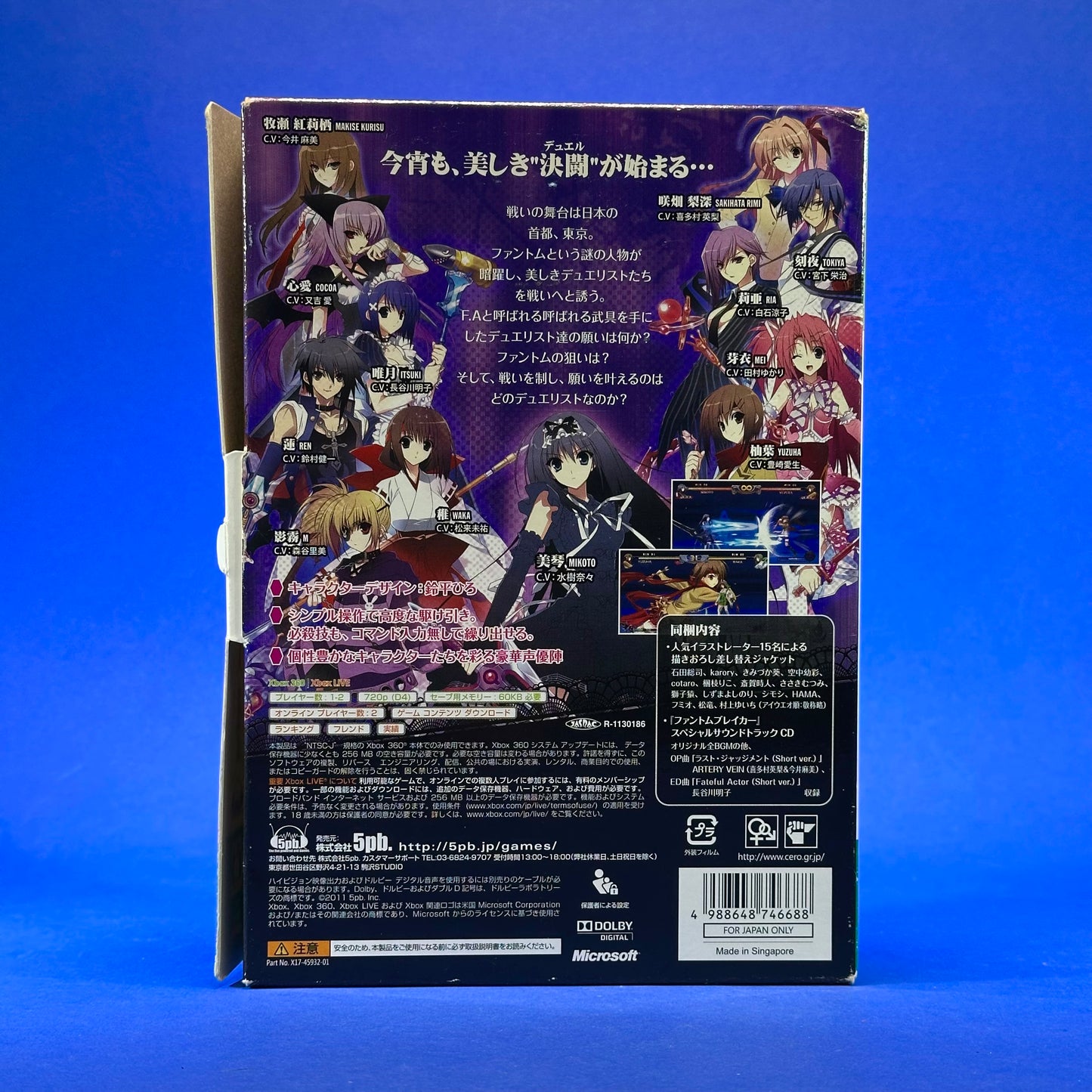Phantom Breaker ~Limited Edition~ JP Xbox 360