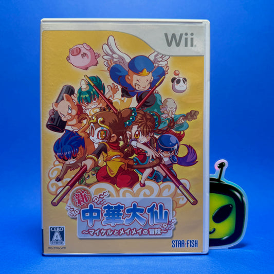 Shin Chuuka Taisen: Michael to Meimei no Bouken - JP Wii