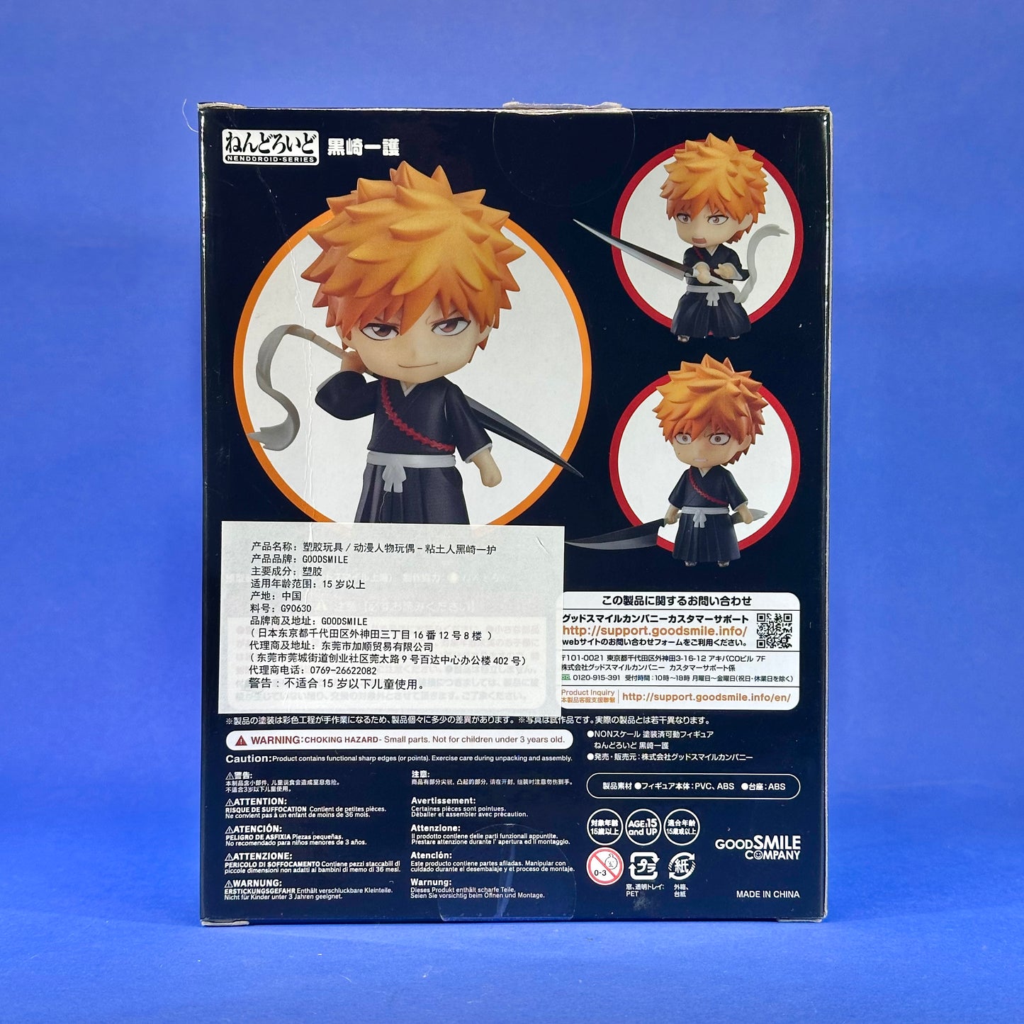 Nendoroid 991: Bleach - Ichigo Kurosaki Figure