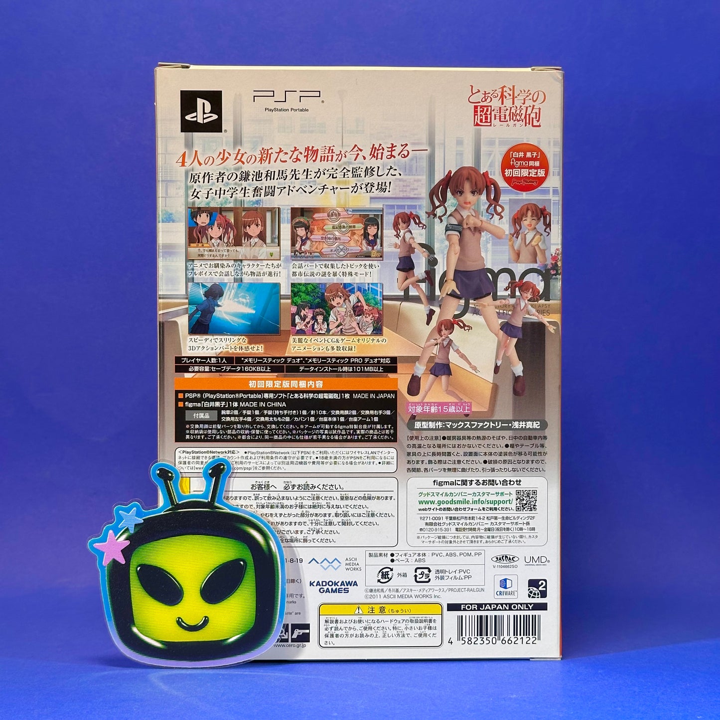 Kuroko Shirai - PSP + A Certain SCIENTIFIC Railgun Figure - JP Region