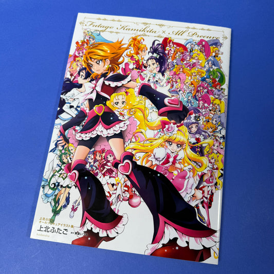 Futago Kamikita X All Precure Art Book