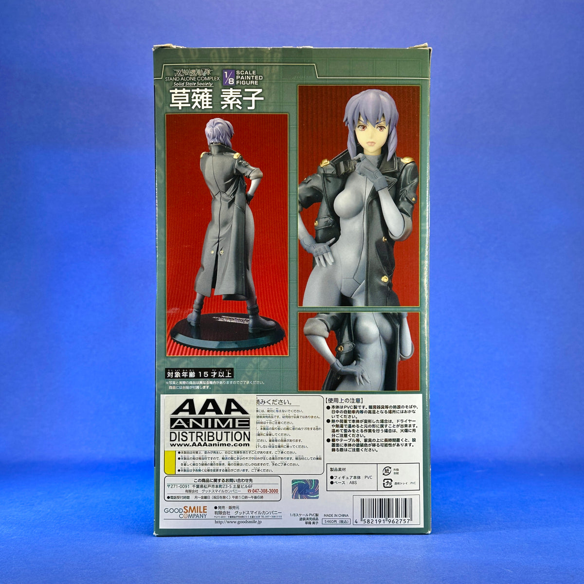 Good Smile Company - Ghost in the Shell: Solid State Society Motoko Kusanagi 1/8 Figure