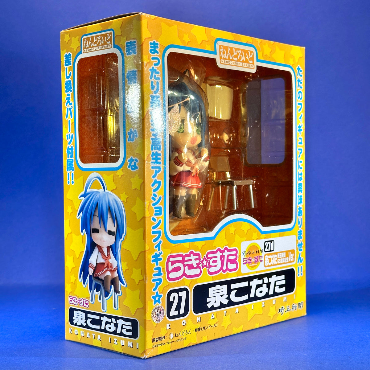 Nendoroid 27b - 2008 Lucky☆Star - Izumi Konata ~65th Saitama Shinbun Anniversary ver.~