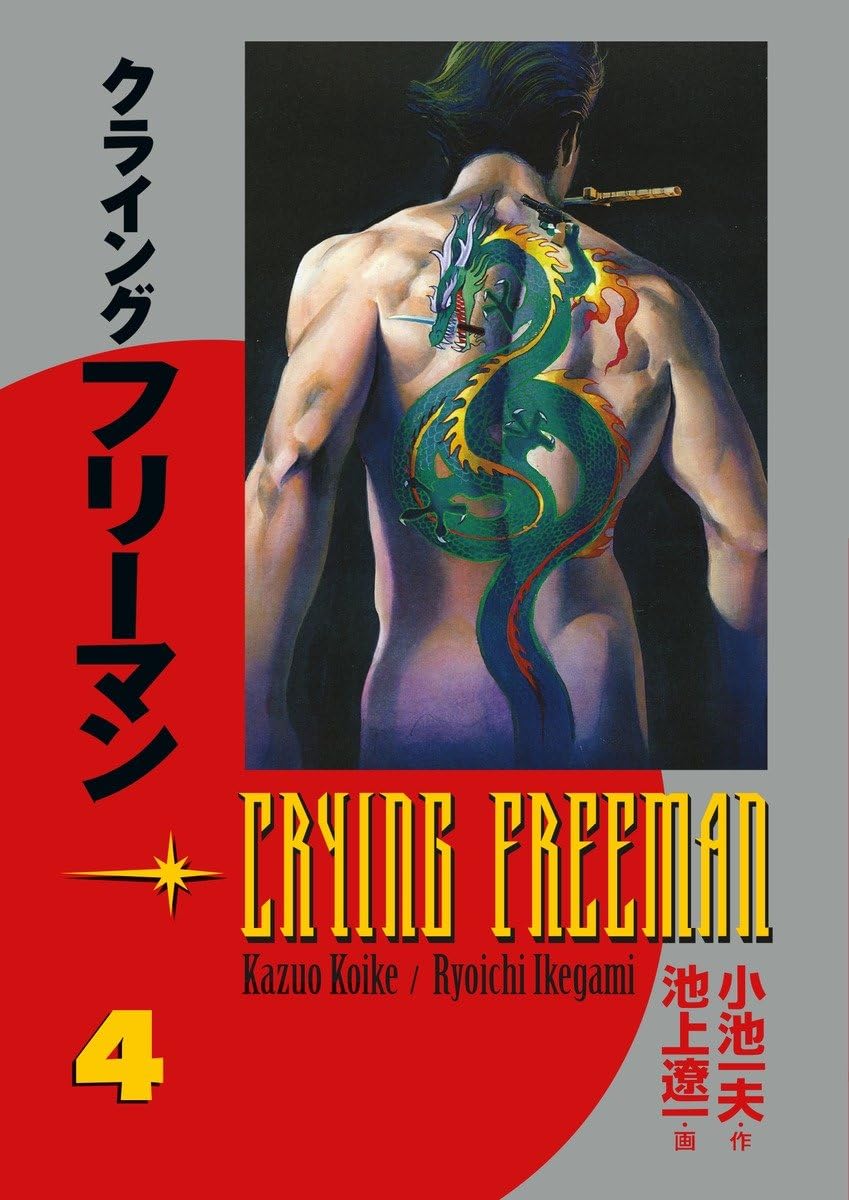 Kazuo Koike & Ryoichi Ikegami - Crying Freeman Manga