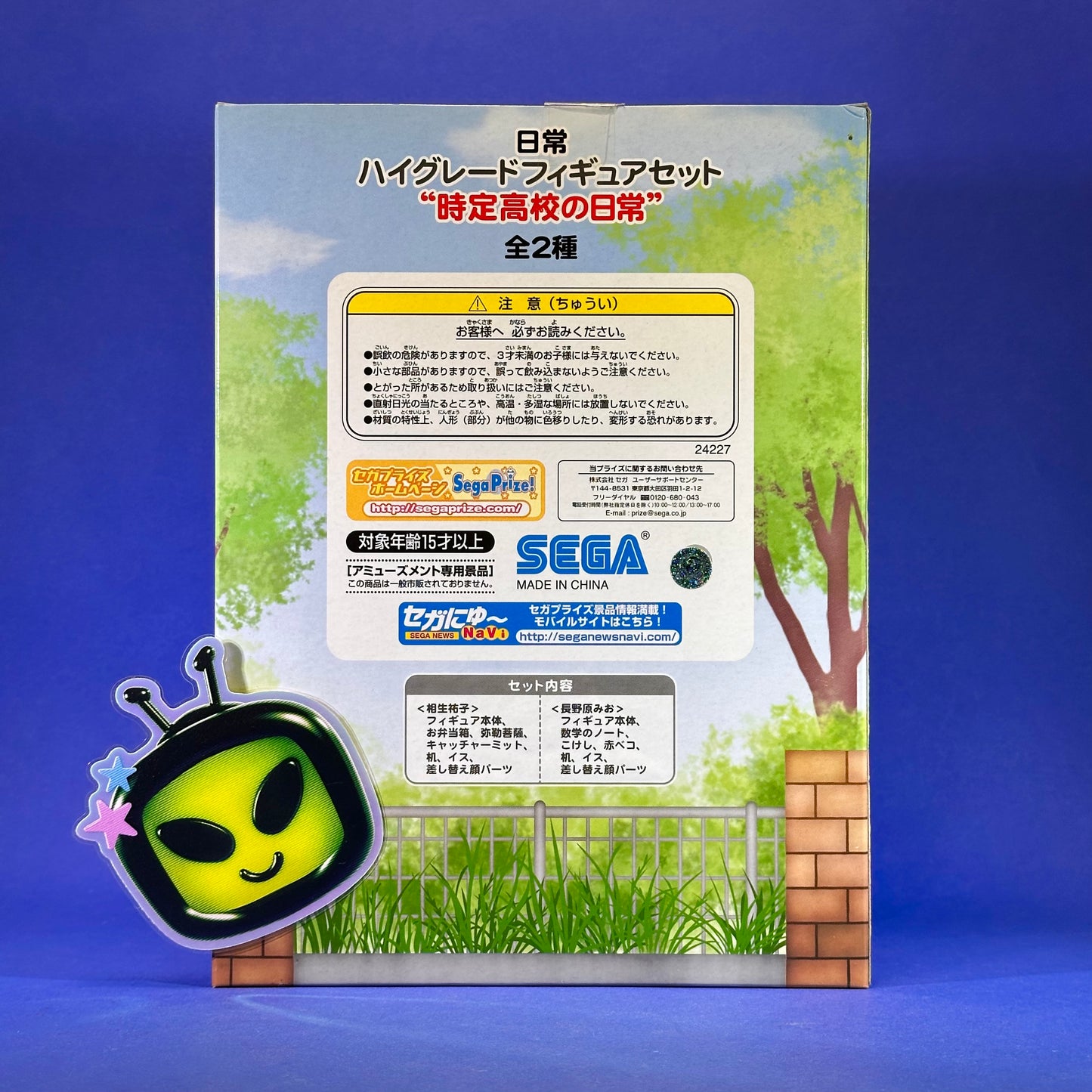 SEGA - Nichijou Daily Life - Naganohara Mio Figure