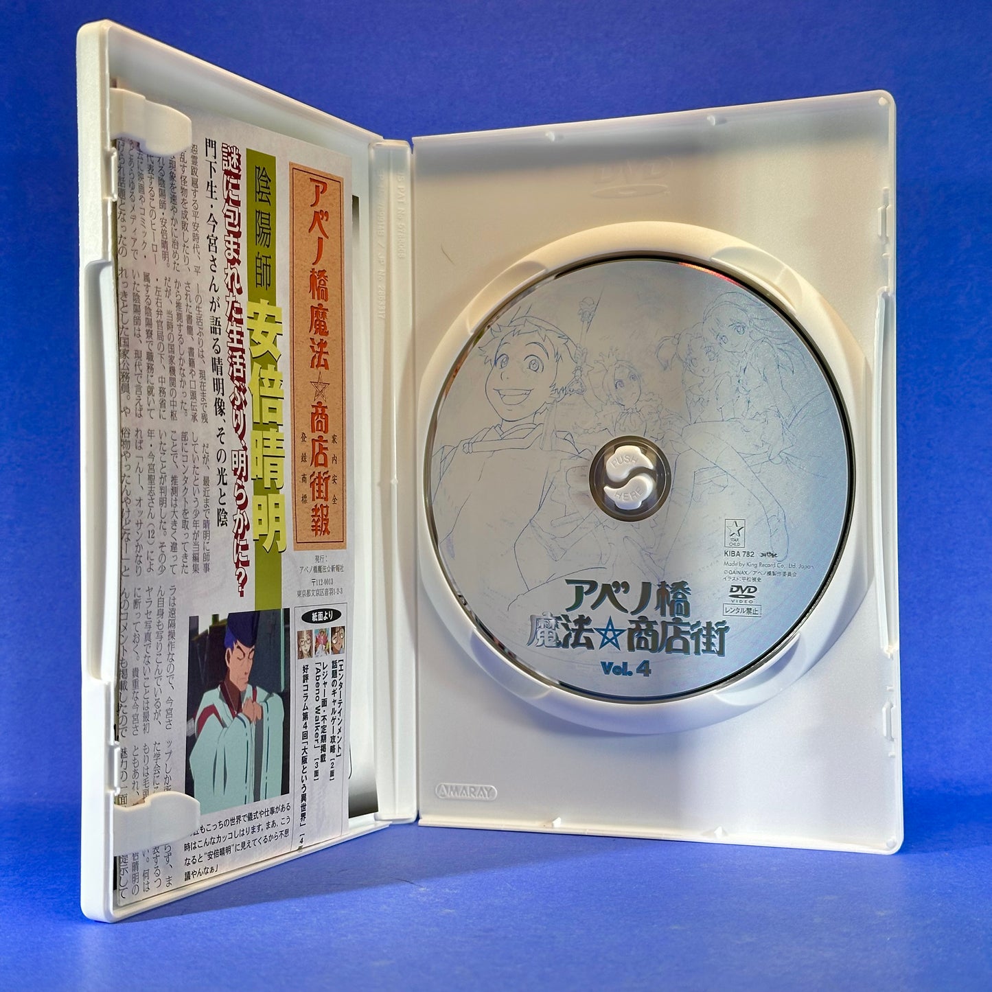 Magical Shopping Arcade Abenobashi - DVD