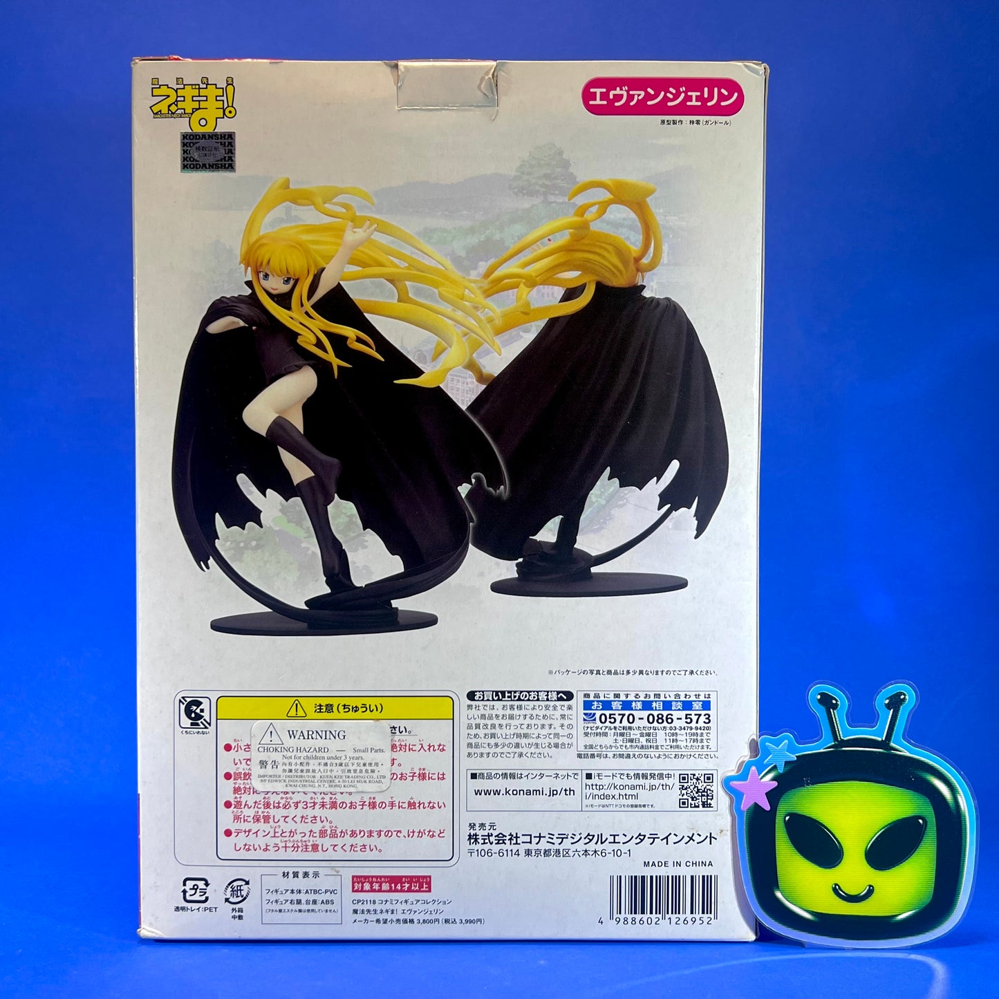 Konami - 2006 Negima! Magister Negi Magi Figure Collection