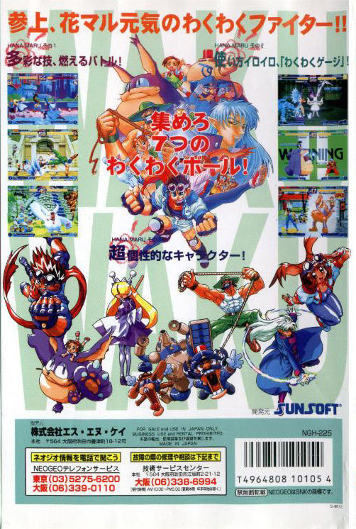 Waku Waku 7 - JP Neo Geo AES