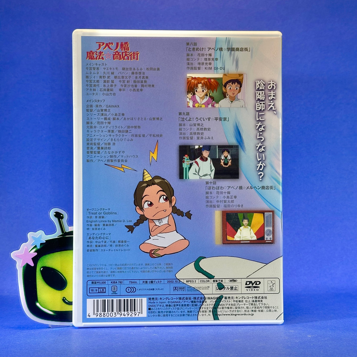 Magical Shopping Arcade Abenobashi - DVD