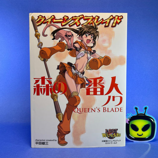 Lost Worlds Queen’s Blade Visual Game Book Collection
