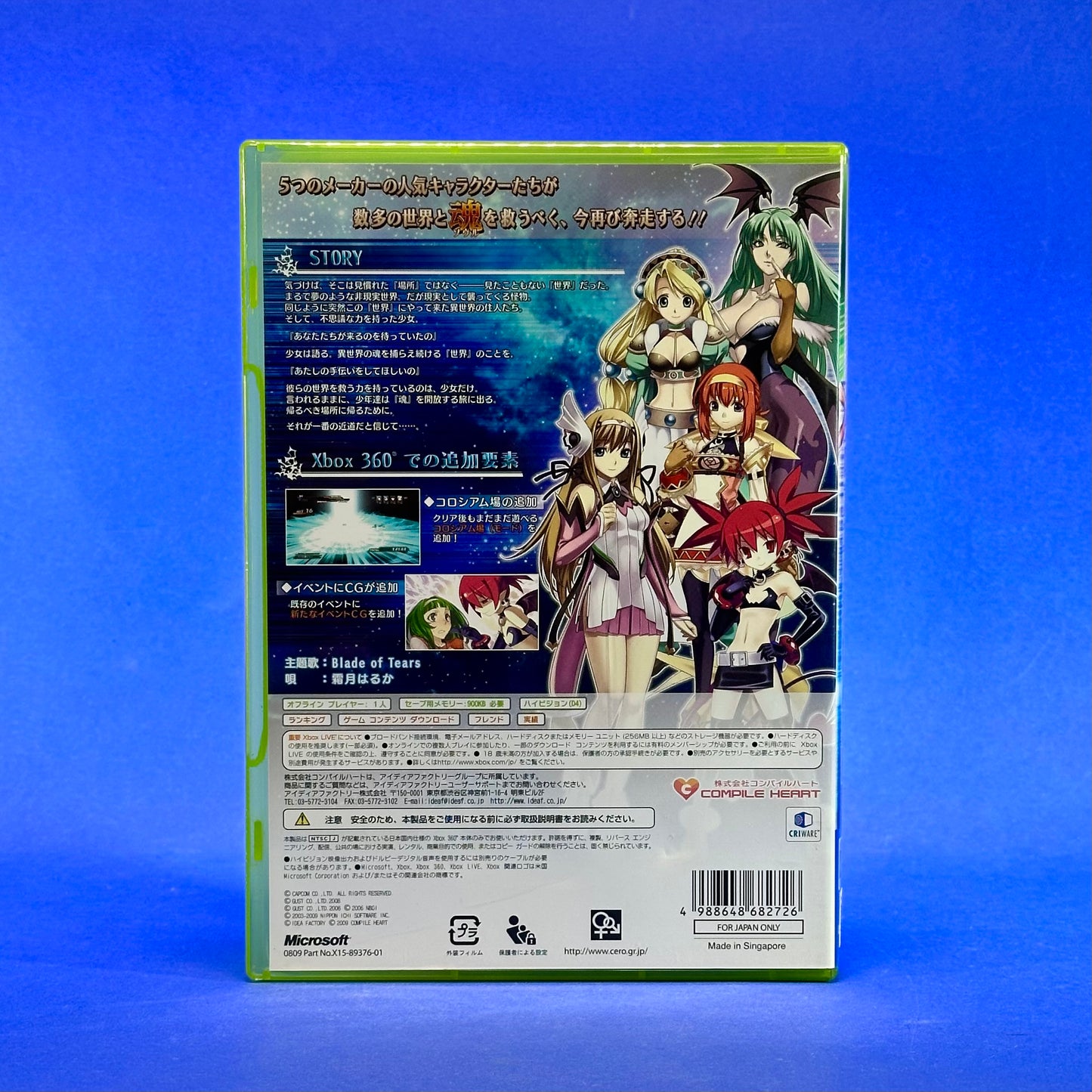 Cross Edge Dash - JP Xbox 360