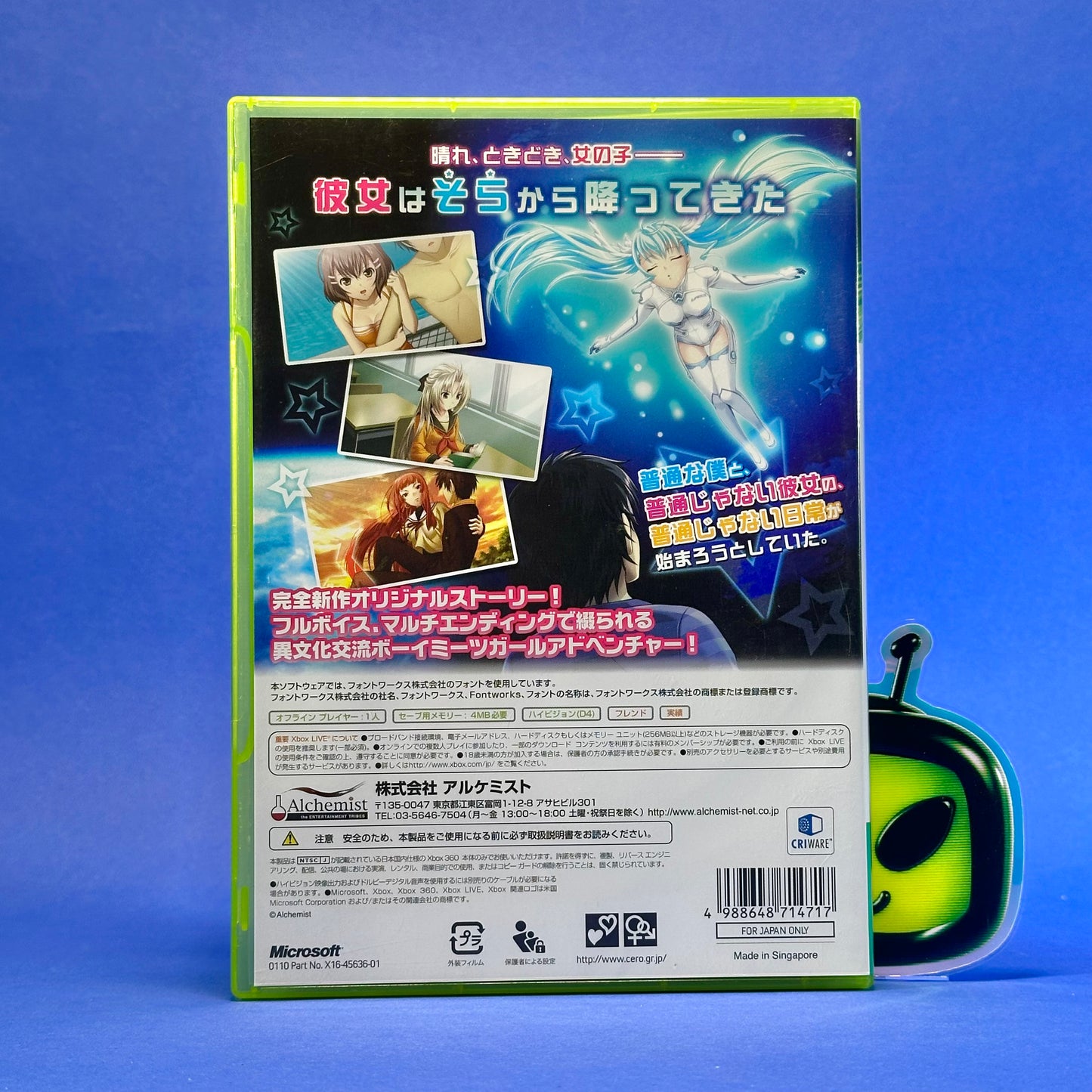 No Fate! Only the Power of Will - JP Xbox 360