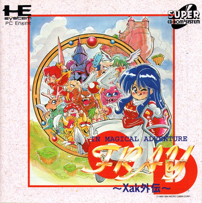 Fray in Magical Adventure CD: Xak Gaiden - PC Engine Hu-Card