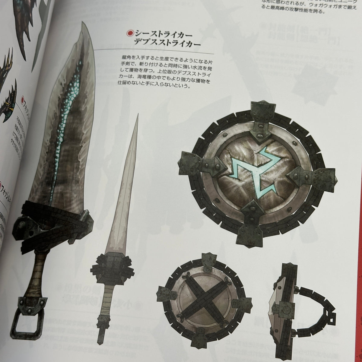 Capcom - Monster Hunter Hunter's Encyclopedia Reprinted Edition