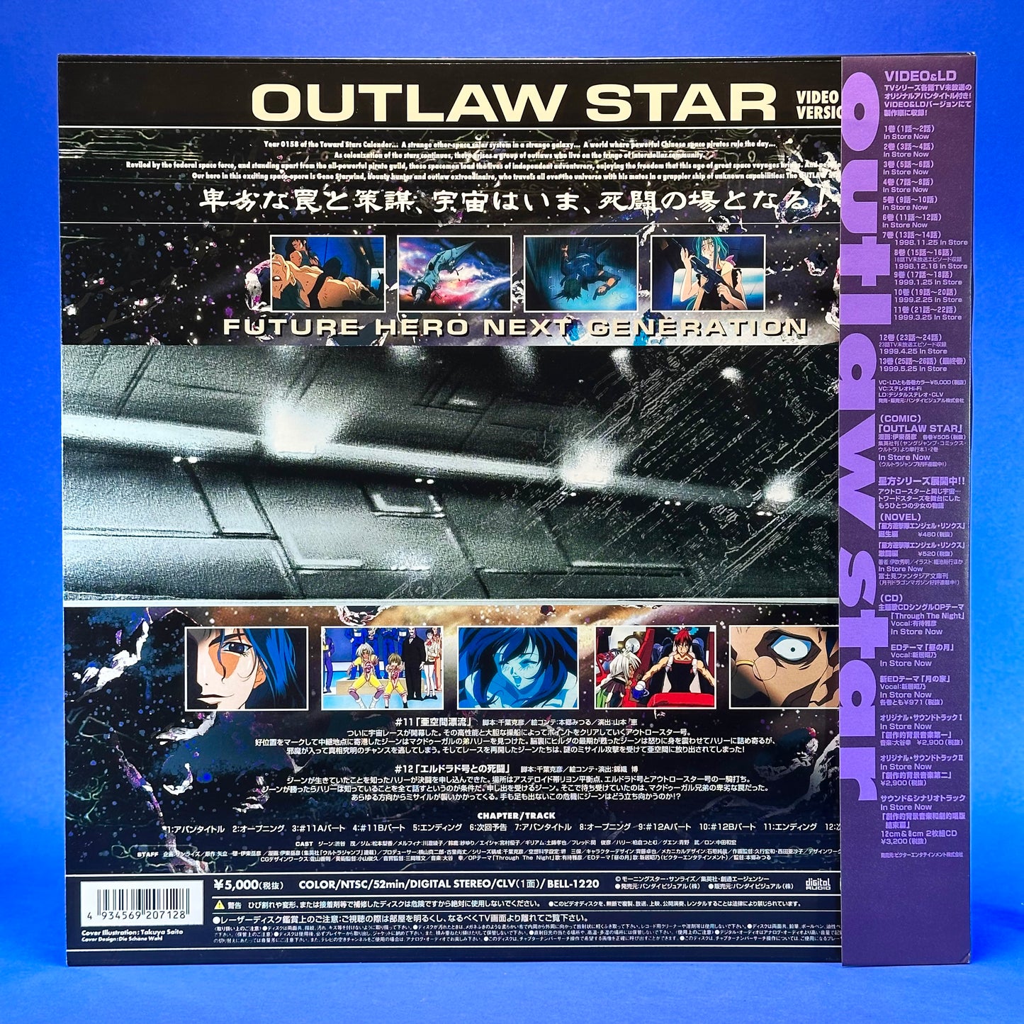 Outlaw Star - Laserdiscs
