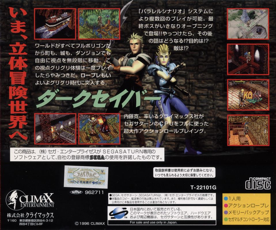 Dark Savior - JP Sega Saturn