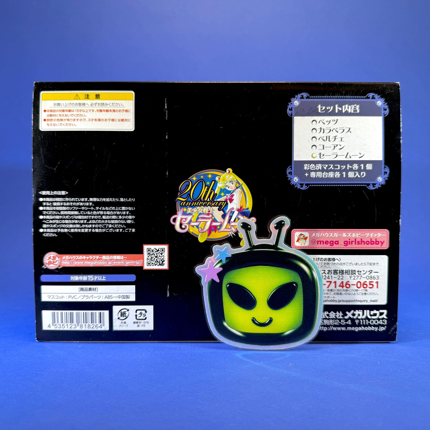 Megahouse - Petit Chara! Pretty Guardian Sailor Moon R -  2015 Ayakashi Sister Set