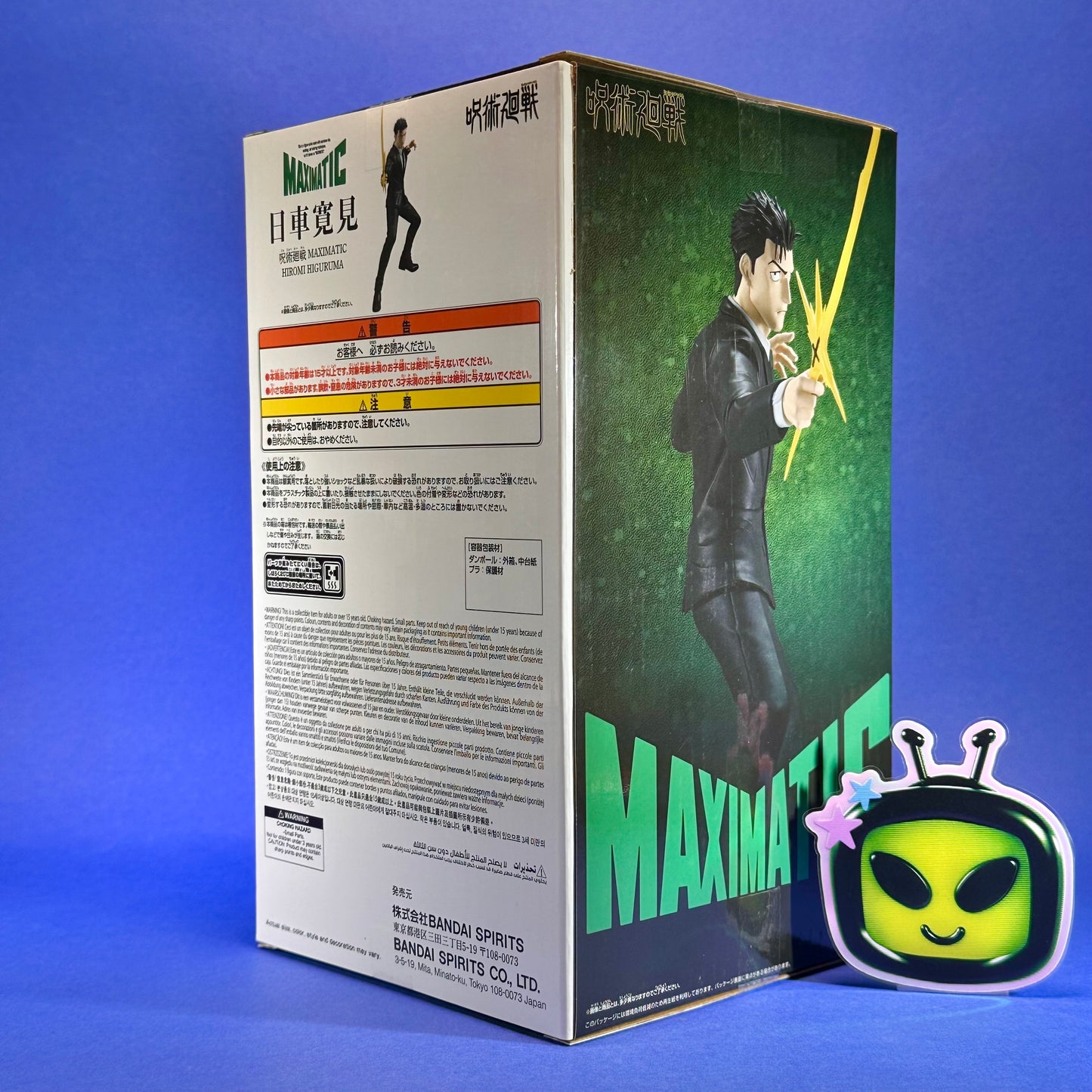 Banpresto - Jujutsu Kaisen Higuruma Hiromi ~The Culling Game~ Maximatic Figure