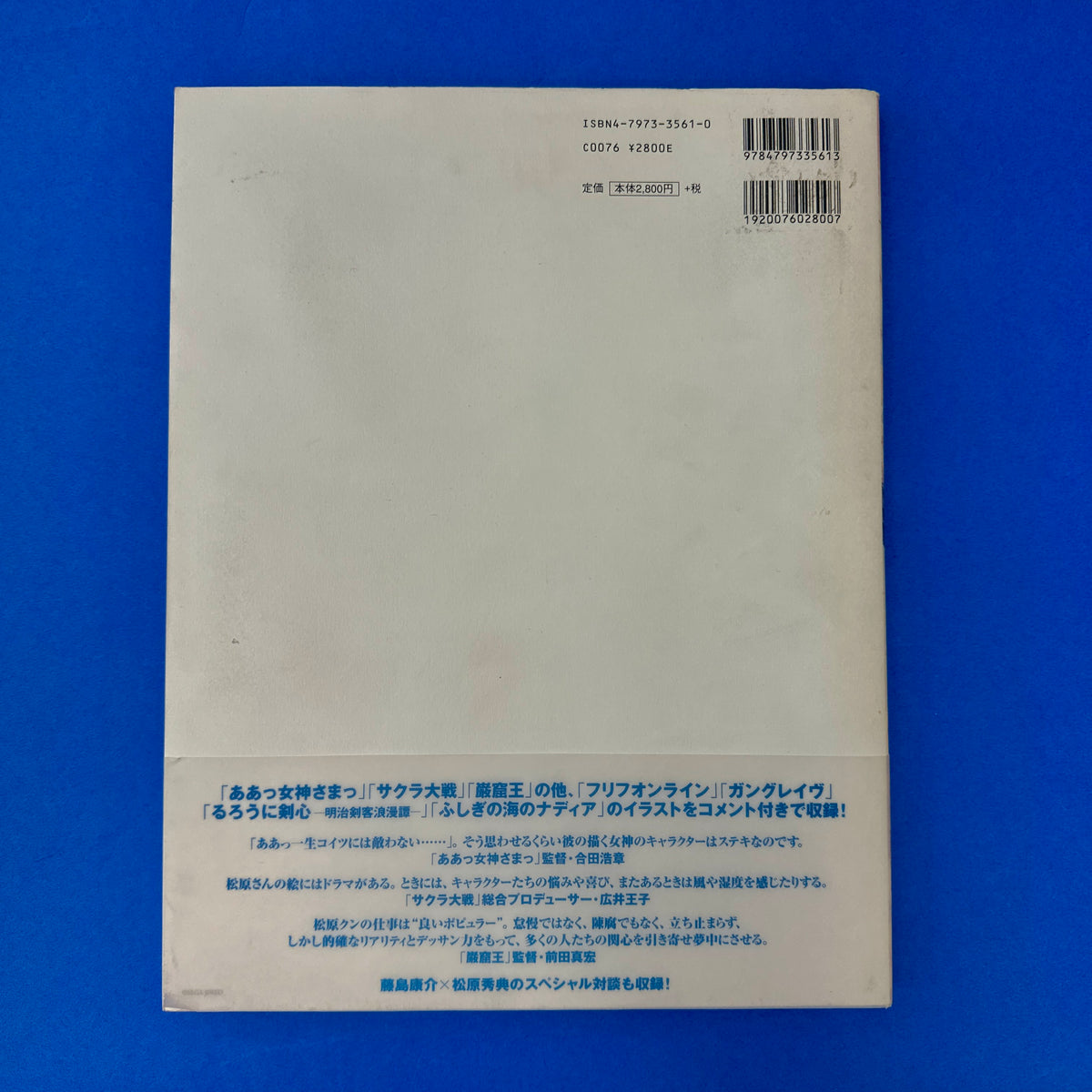 Hidenori Matsubara Art Works