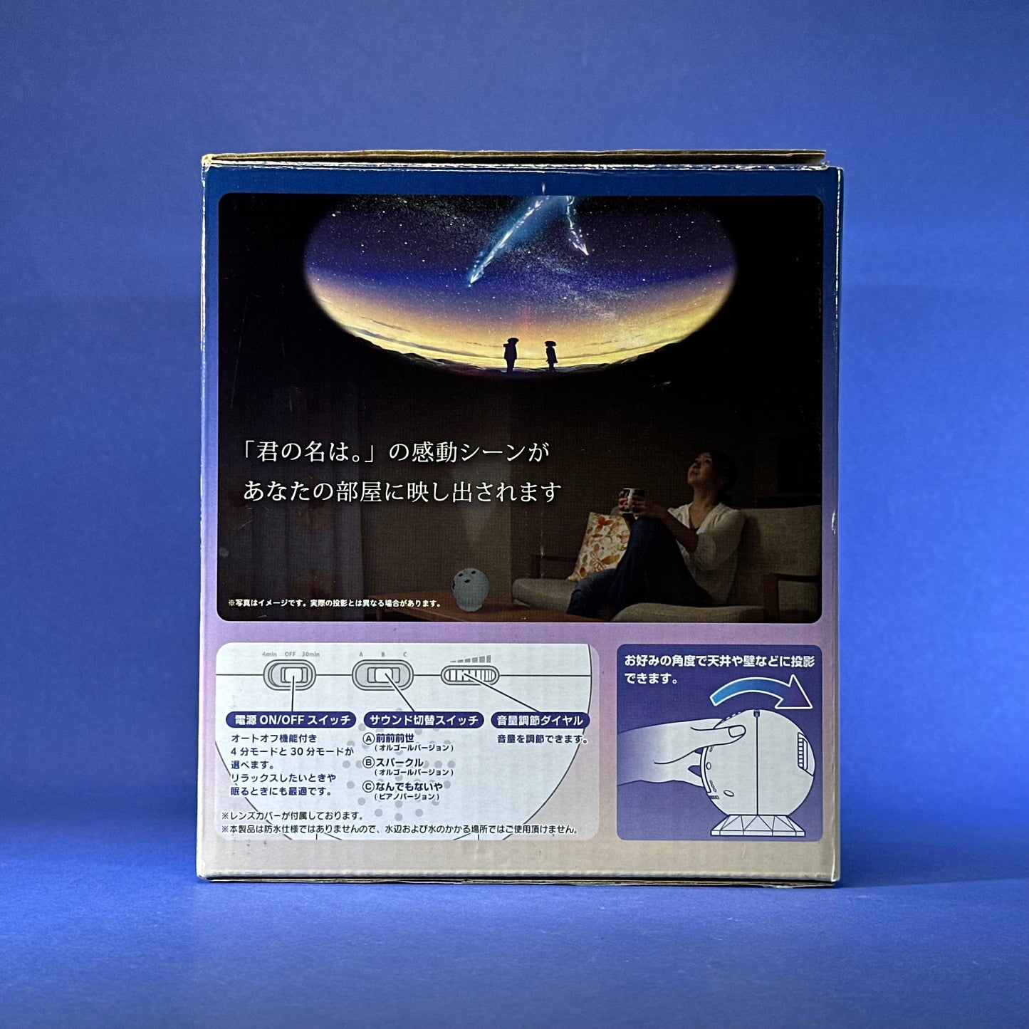 HOMESTAR - Kimi no Na wa Your Name - Planetarium Music Box