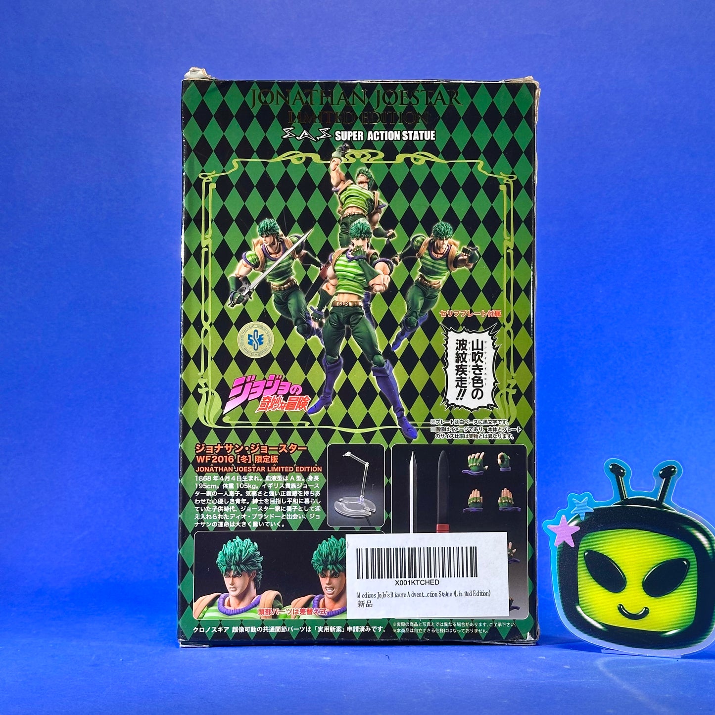 Medicos Entertainment - Super Action Statue - Jojo’s Bizarre Adventure: Phantom Blood Collection