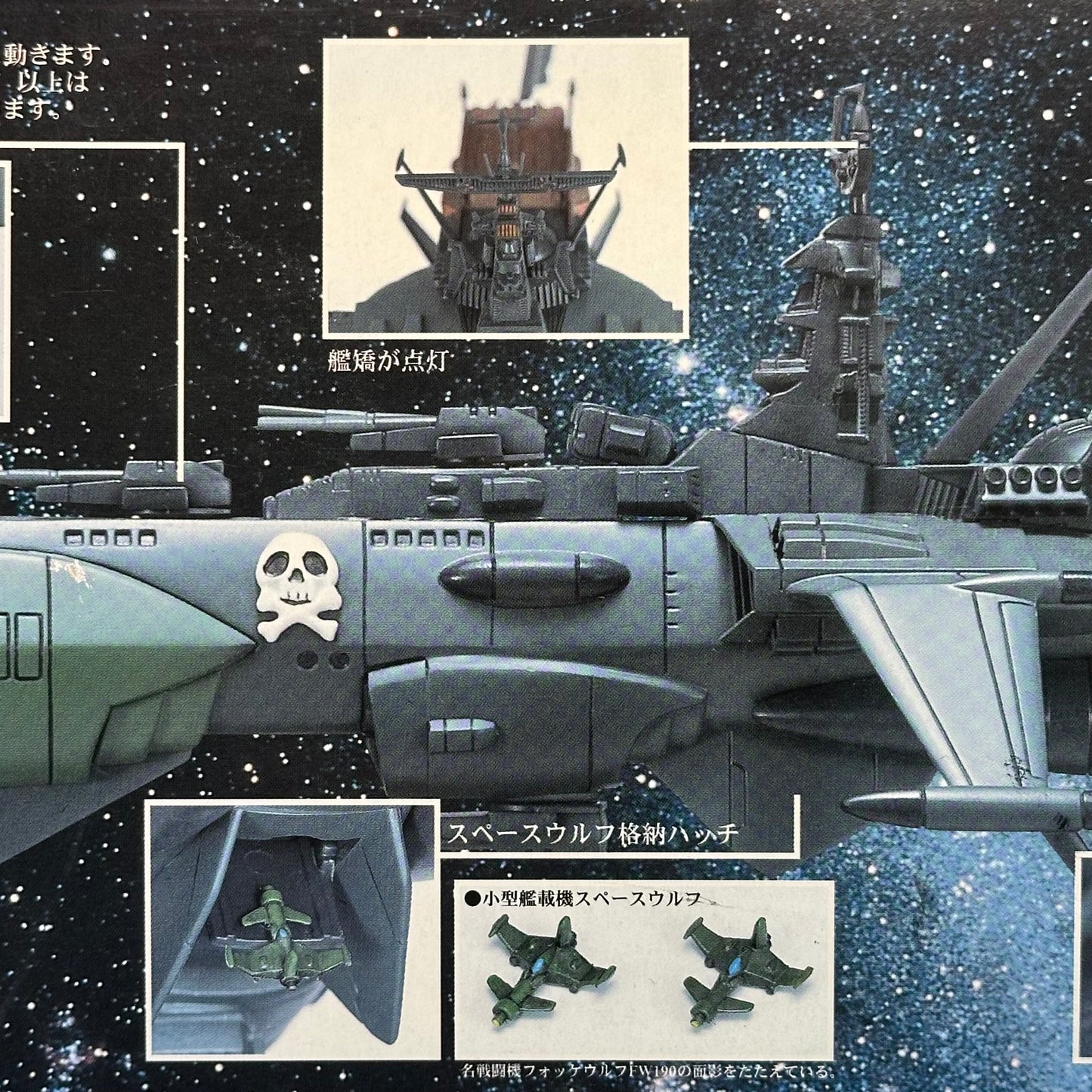 Arcadia of My Youth - Captain Harlock Space Battle Ship