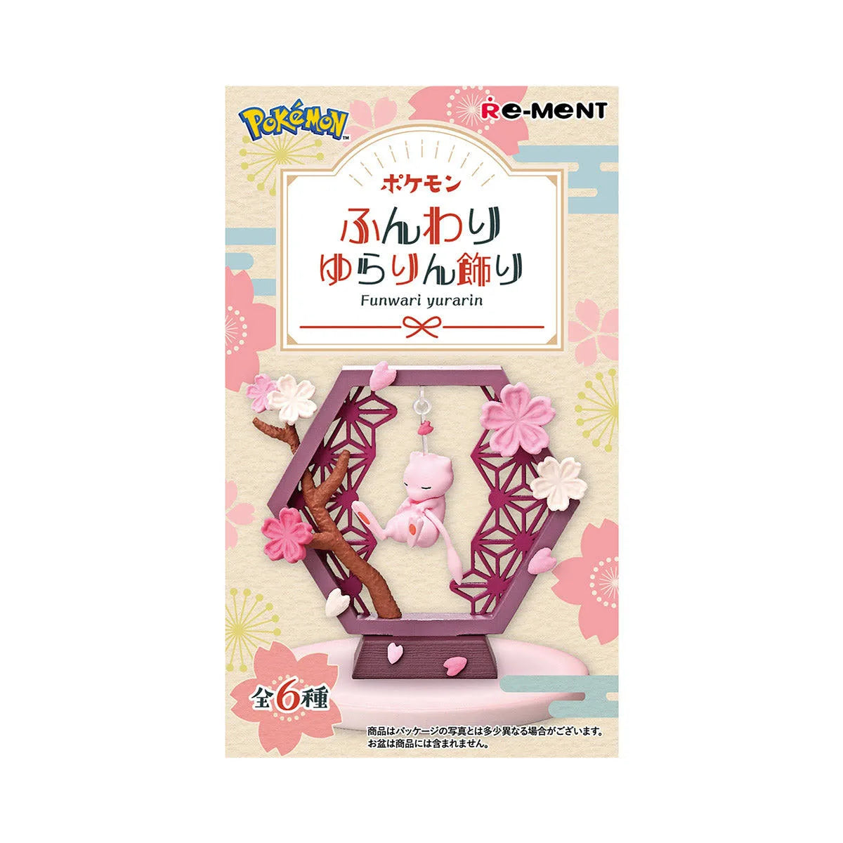 Re-Ment - Pokemon Funwari Yurarin ~Soft & Swaying Ornament~ Collection