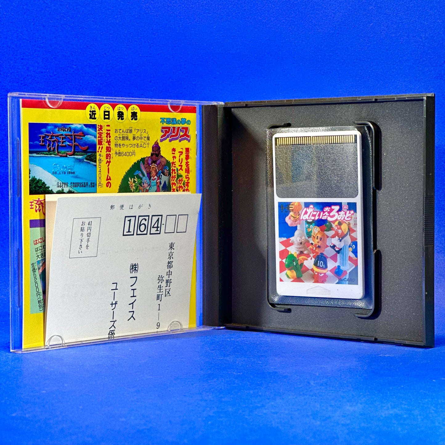 Hany On the Road (はにい おんざ ろおど) - PC Engine HuCARD Rom