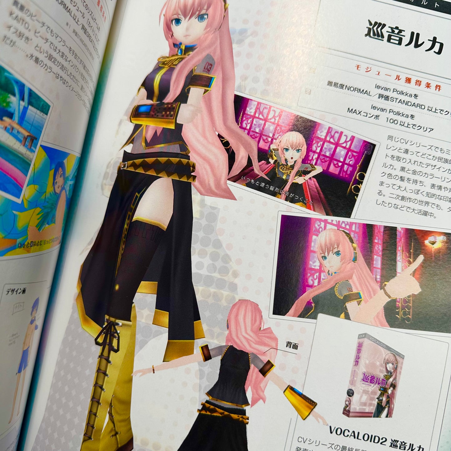 Vocaloid: Hatsune Miku Project DIVA Master Art Book