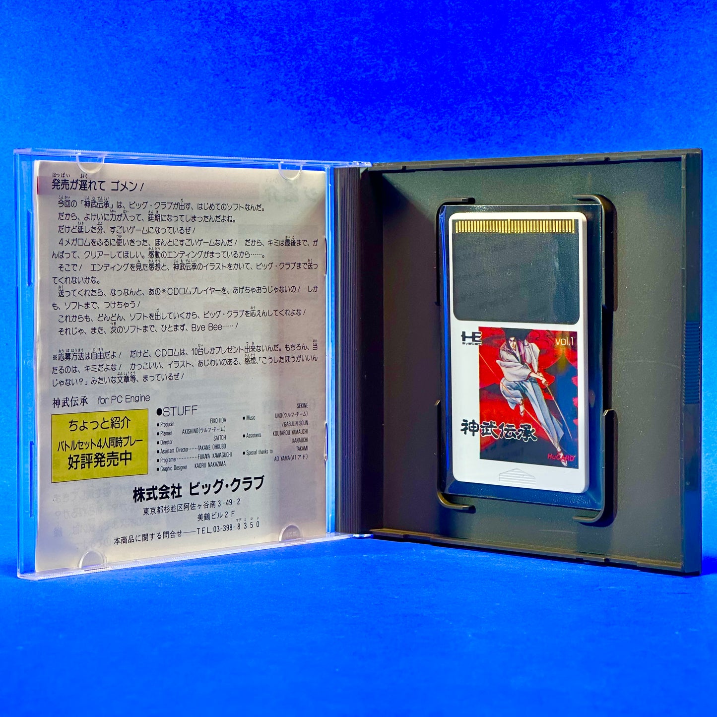 Jinmu Densho - PC Engine HuCARD