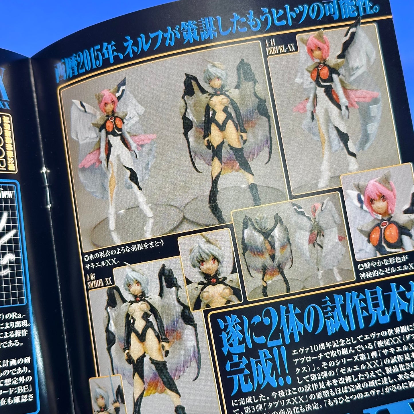 Wave Corporation - 2006 Shin Seiki Evangelion Figure