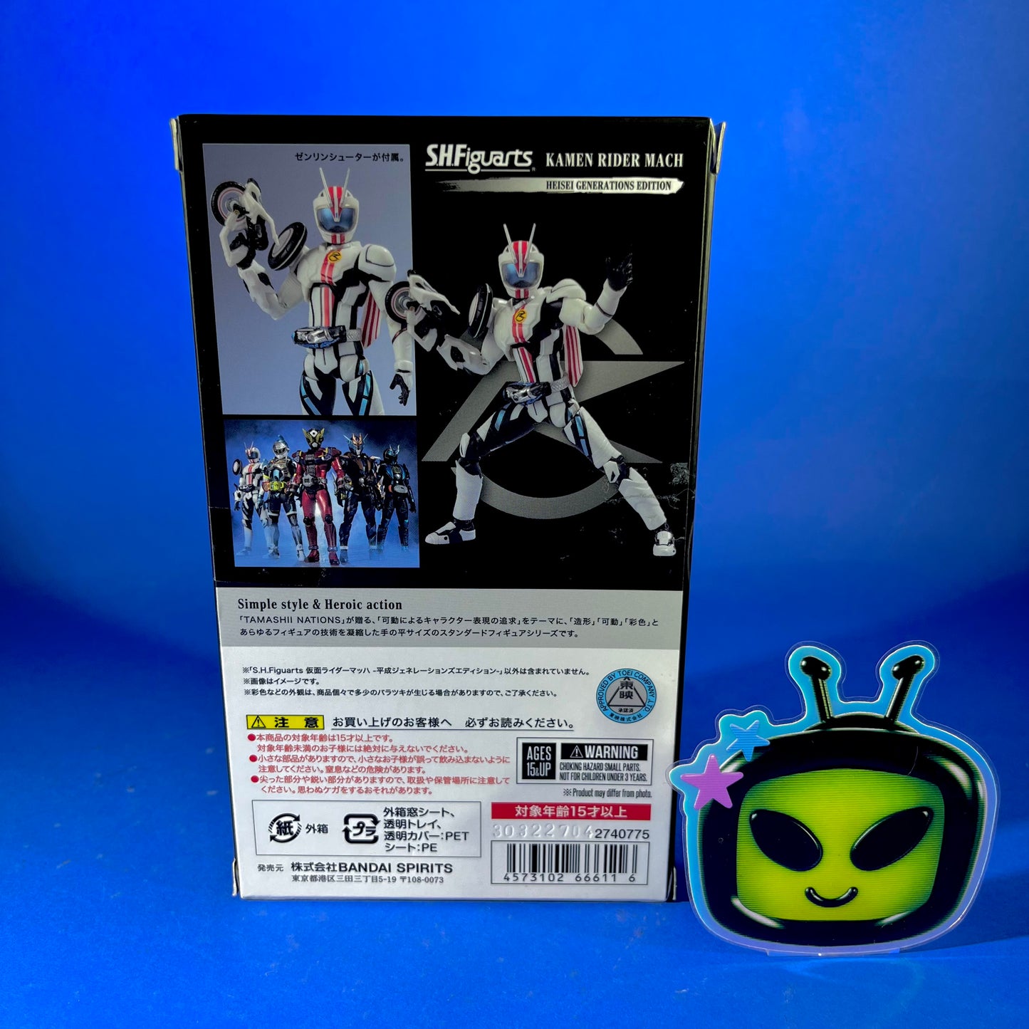 Bandai Namco - S.H. Figuarts Kamen Rider Mach: Heisei Generations Edition