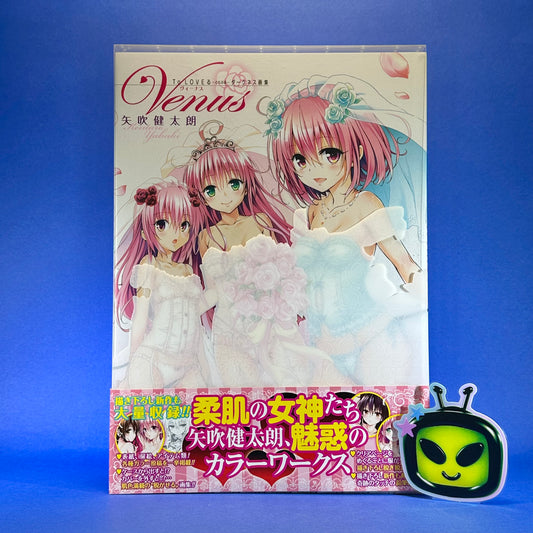 To Love-Ru Darkness Artworks: Venus Art Book
