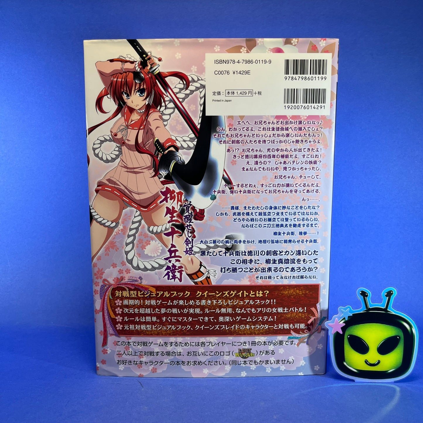 Lost Worlds Queen’s Blade Visual Game Book Collection